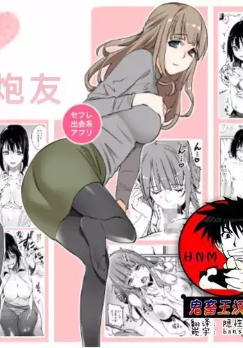 我的愛神之好運連連