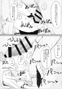 (C93) [Mokoke (Mokokee)] Doushitemo Illya-chan no Onakani Shasei Shitai node (Fate/kaleid liner Prisma Illya)