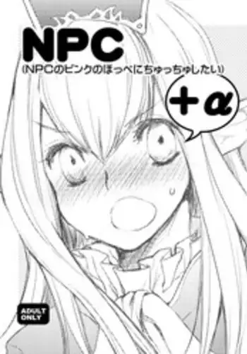 野薔薇ちゃんチン舐め