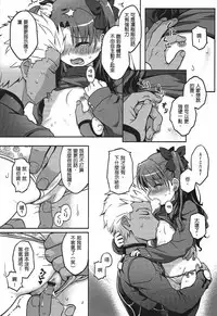 (C88) [O-Penguin (Ramen-Penguin)] Gyaku Maryoku Kyoukyuu - Mana Reverse Transfer (Fate/stay night) [Chinese]