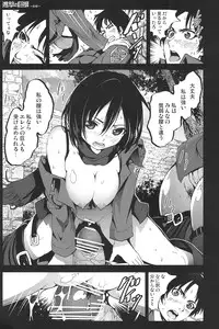 (SC60) [Mokusei Zaijuu (Mokusei Zaijuu)] Shingeki no Kyokon ~Zenpen~ (Shingeki no Kyojin)