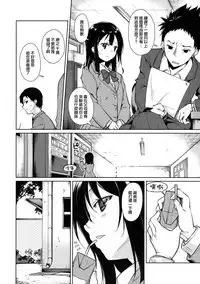 (C90) [Nagomiyasan (Suzuki Nago)] Shoujo M -ep.3- [Chinese] [嗶咔嗶咔漢化組]
