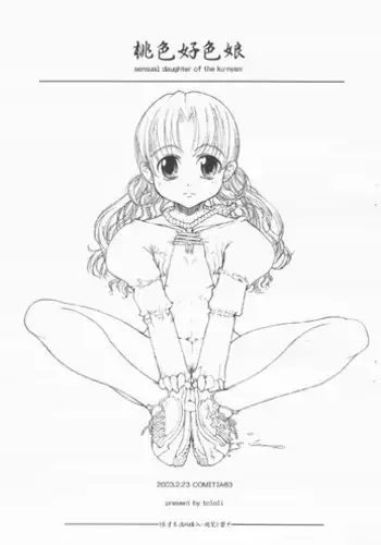 Loli to no Souguu | Loli Encounters