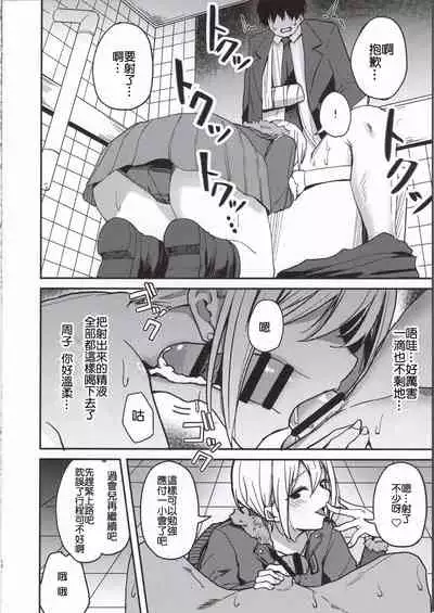 (C97) [grand-slum (Cure Slum)] Kyoumusume ni Kanri Sareru Hon (THE IDOLM@STER CINDERELLA GIRLS)[Chinese] [吸住没碎个人汉化]