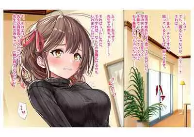 Ninkatsu! Saimin ✕ Netorare Kyonyuu Hitozuma ～ Watashi no Shikyuu ga Anata no Seishi wo Motometeimasu ～ Ch. 6