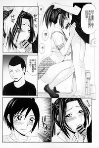 [Ikoma Ippei] Boku no Mama wa Classmate no Nikubin Onna | 我的媽媽是我班上同學的肉便女 [Chinese]