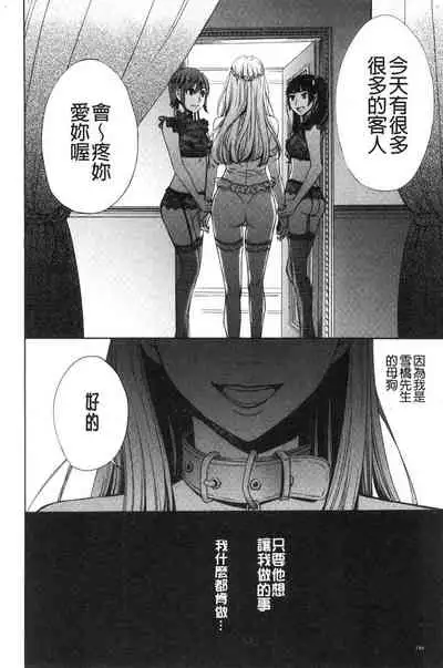 [Gotoh Akira]  21-ji no Onna ~Camera no Mae no Mesuinu~ 2 | 21時之女 ~鏡頭前的牝犬~ 2 [Chinese]