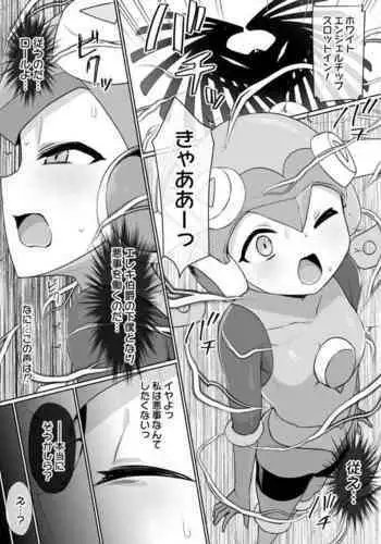 [yoyokkun] Misora-chan Nottorarete WTF! (Ryuusei no Rockman) [chinese] [小丑魚翻譯]