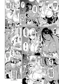 (C89) [Shoot The Moon (Fuetakishi)] High Elf × High School Shiro × Kuro [Chinese] [無毒漢化组]