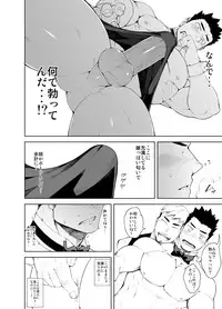 [anything (naop)] Hadaka Waiter - The Butler