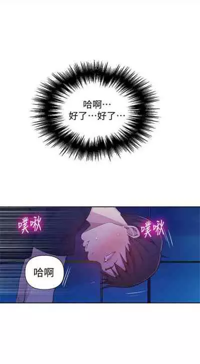 [週六] [美娜讚 & 鋼鐵王] 秘密教學 1-69 官方中文（連載中）