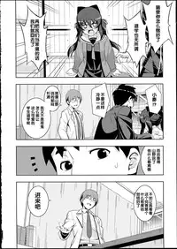 [Namonashi] NETORARE X NETORARE [Chinese]