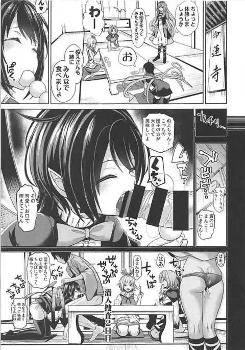 東方時姦16 封獣ぬえ