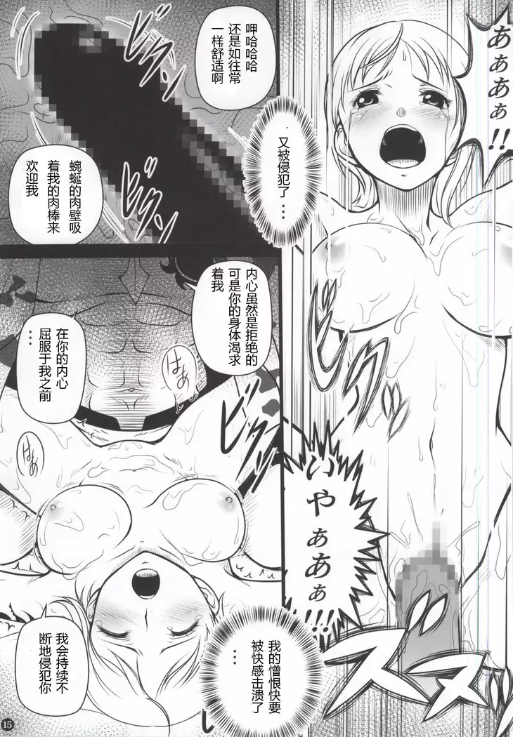 NAMIKAN 【八十万禁书教头个人汉化】