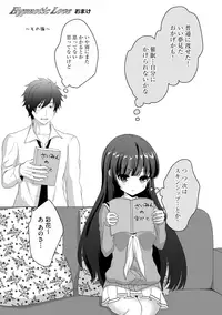 [Utano] Onii-chan to Akarui Kinshin Keikaku - Bright incest plan with Brother [Digital]
