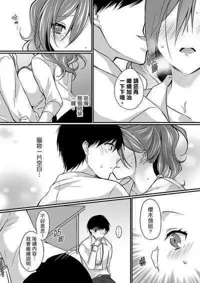 Shucchousaki no BusHo ga Doushitsu!? ~ Double Bed de Onna Joushi to Deisui SEX | 在出差地的商務旅館住同間!?～與女上司在雙人床上爛醉SEX