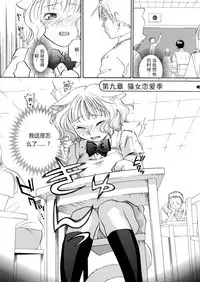 [Yonekura Kengo] Pink Sniper  [Chinese] [田鼠汉化] [Uncensored]