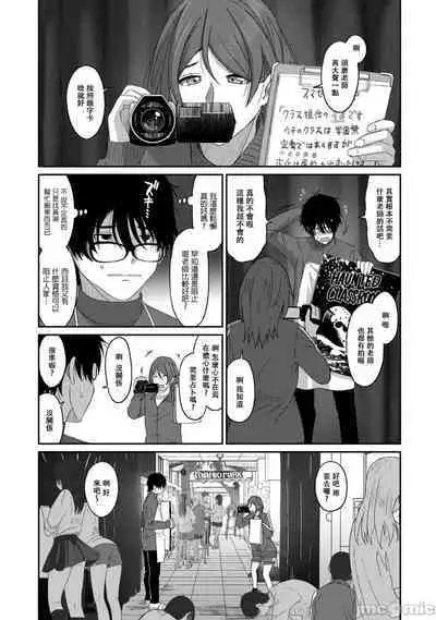 Itaiamai | 痛苦的甜蜜 Ch. 1-24