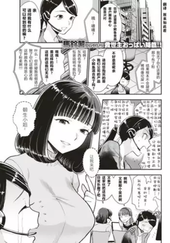 Amaku Torokeru Seijitsu Taiou♥Claim Buryuu 「Rei」