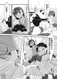 [Moenai Gomi Bukuro (BON_3000)] Mikoto Onee-chan no Kodomo Panic (Toaru Kagaku no Railgun) [Chinese] [罗洁爱儿个人汉化] [Digital]