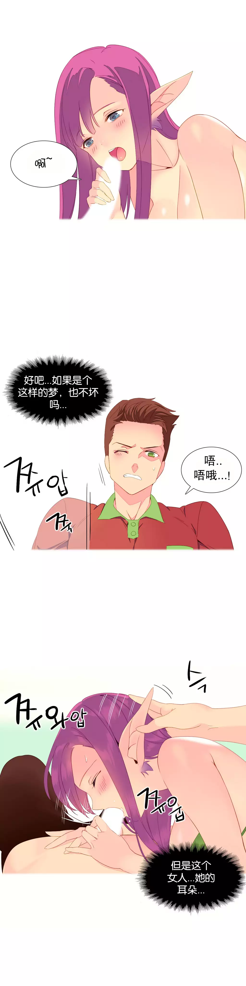 A World that I Rule | 我统治的世界 Ch.1-25