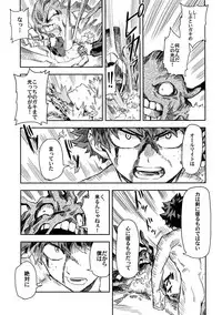 (Douyara Deban no Youda! 8) [Kometubu (Rittiri)] Kimi to Boku to no Seiken Monogatari (Boku no Hero Academia)