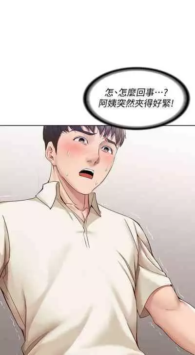 [嫌疑犯H & 金Zetta] 寄宿日記 1-85 官方中文（連載中）