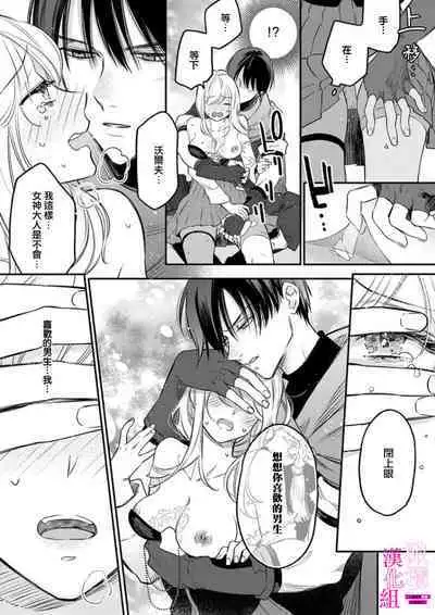 [ENVY] Zettai Ikasareru Ero Trap Dungeon ~Kokou no Kenshi-sama to Watashi no Boukenki~01-07 | 色情陷阱的地下城绝对会让你高潮的～高傲的剑士与我的冒险记～01-07[Chinese] [橄榄汉化组]