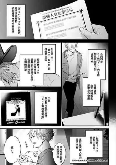 Hizamazuite Ai o Tou | 跪下问爱 Ch. 1