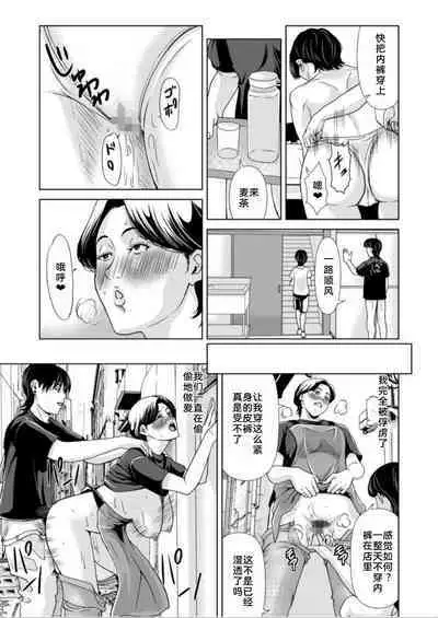 Bosei no Nukumori 2 | 母性的温暖 2