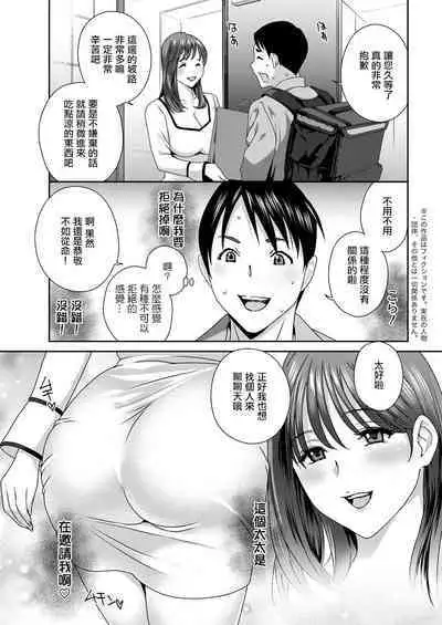 Hyoui!  Nupunupu Ana Ijime Ch. 1