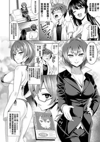 [Yasui Riosuke] Träumerei♪ 2nd STAGE (COMIC E×E 03) [Chinese] [我尻故我在個人漢化] [Digital]