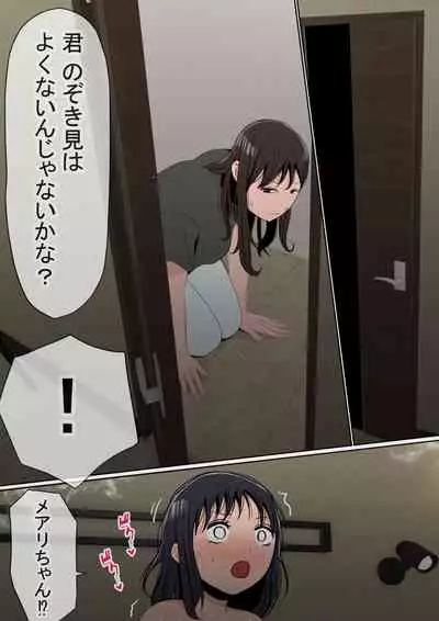 [Penny dreadful] Ore no kyonyū kanojo ga, yarichin ni uchinonaka de NTR