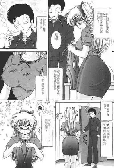 Joshidaisei Emi no Chiniku Choukyou Monogatari - Emi, Student of Univercity Discipline Story of Shameful Flesh.