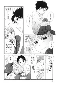 [Anthology] Shota Tama Vol. 1