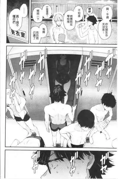 Kanojo to Boku no Kouhai no Hanashi. | 女友與我的交配淫事。