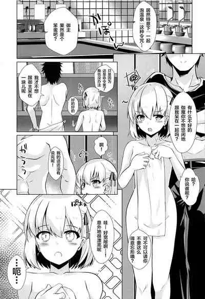 [Sakura Garden (Shirosuzu)] Master-san wa Wakarase Ana ni wa Katemaseen (Fate/Grand Order) [Chinese] [黎欧x新桥月白日语社] [2020-10-08]