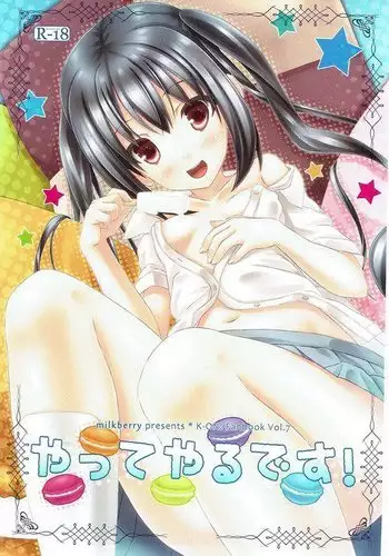 山子VS泥入道 エピソード0