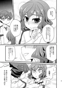 [Matsunoan (Matsunoan)] Ijimemachi x Shite Hoshii/L5 Soushuuhen