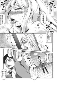 [Amano Kazumi] Henai Kanojo ~Yada Kareshi no ga Hoka no Ko ni Haicchatteruu~ [Digital]