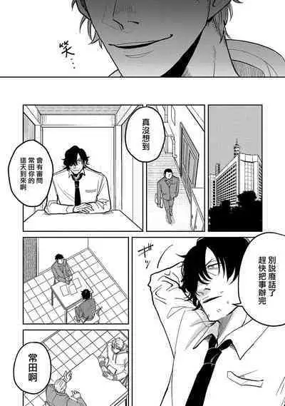 [Nola Obake] M no Kyouten | M的教典 Ch. 1-6 + 特典 [Chinese] [冒险者公会] [Digital] [完结]