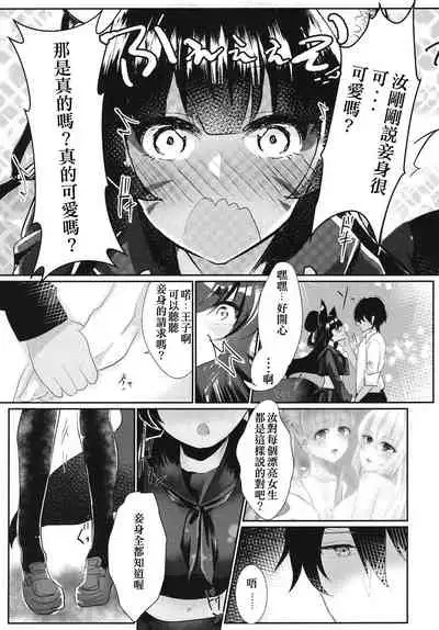 [Nukokyuu Mamire (Yurimo)] Oshiete tamore Ouji-dono (Sennen Sensou Aigis) [Chinese] [爭社尾巴控聯合漢化] [Digital]
