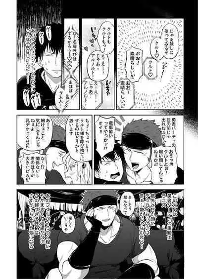 [Yuuyuu, Narayama Bakufu] Tensei Ero Cheat na Jashin-sama 4-12