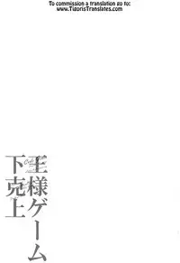 (CCOsaka109) [Karakuchi Choucream] Ou-sama Game Gekokujou (Code Geass: Lelouch of the Rebellion) [English] [Tigoris Translates]