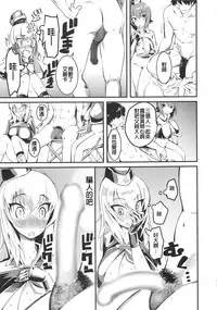 (COMIC1☆13) [Hi-Per Pinch (clover)] GIRLS and CAMPER and NUDIST (Girls und Panzer)  [Chinese] [沒有漢化]