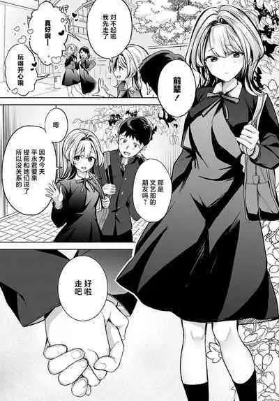 [Naminori Kamome] Togireta Page no Mukougawa {Kouhen}｜间断篇页的另一侧 {后编} (COMIC Anthurium 2024-04) [Chinese] [欶澜汉化组] [Digital]