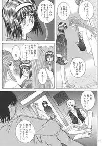 [RPG Company 2 (Toumi Haruka)] SILENT BELL aberration (Ah! My Goddess!)