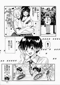 [Kudara Naizou] Ai no Katachi