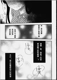 (Bokura no Love Live! 8) [Komagome pipette (MADO)] Futanari Shoujo ni Miserarete (Love Live!) [Chinese] [沒有漢化]