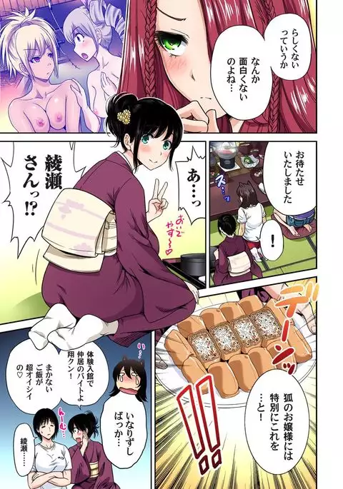 Oretoku Shuugakuryokou ~Otoko wa Jyosou shita Ore dake!! Ch. 1-18
